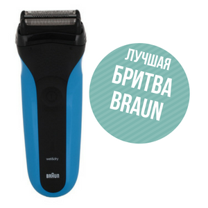 лучшая электробритва по мнению нашей редакции